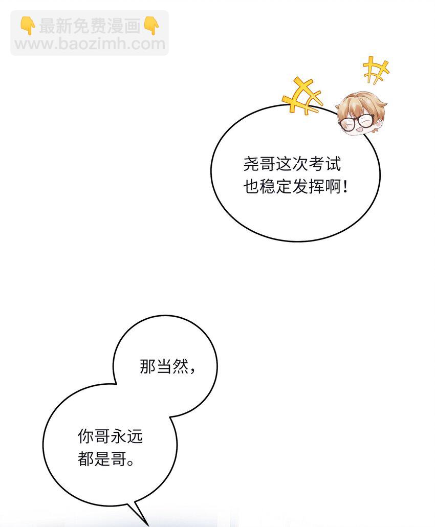 068 你终于理我了！-第75话