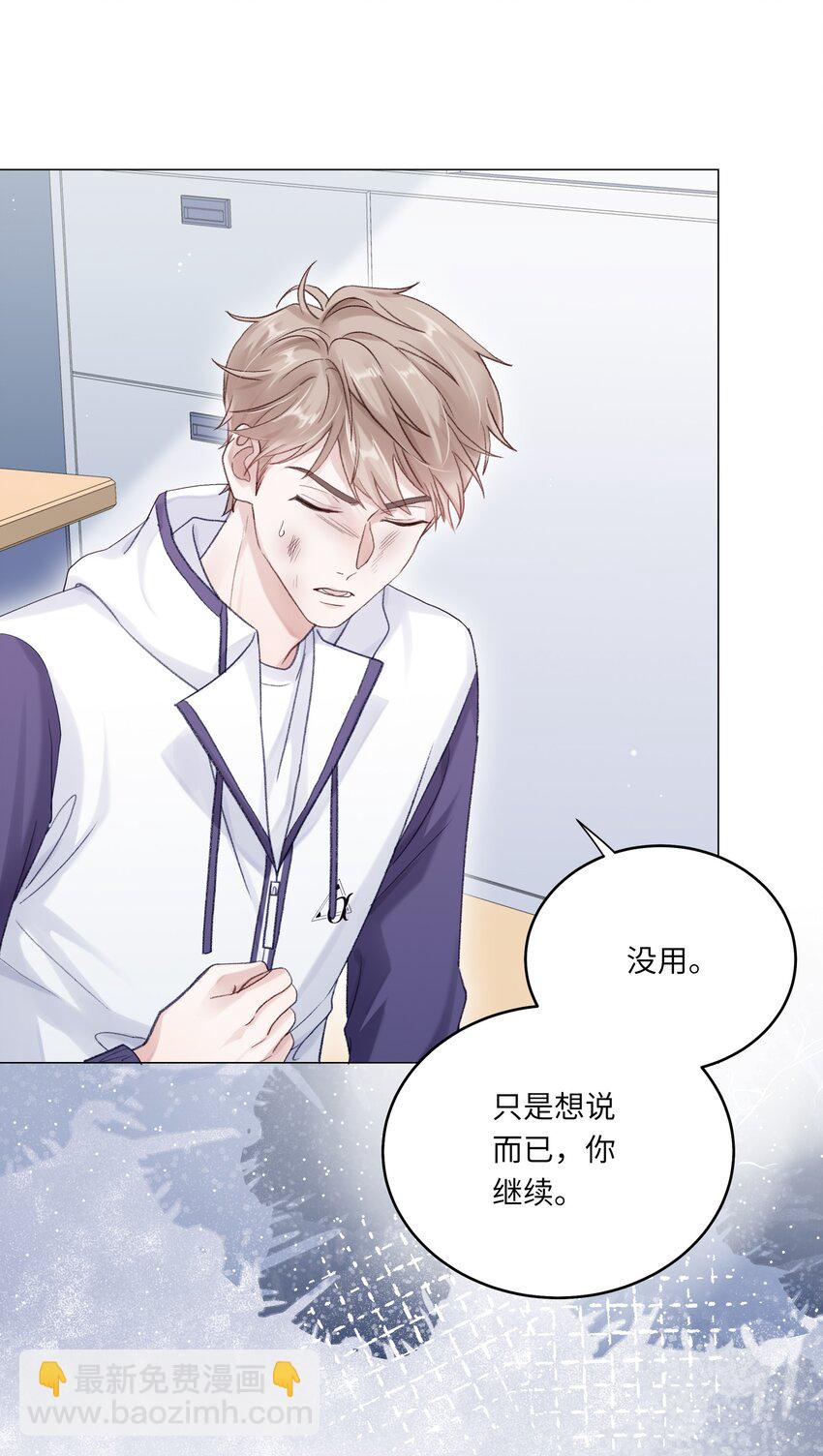 068 你终于理我了！-第75话