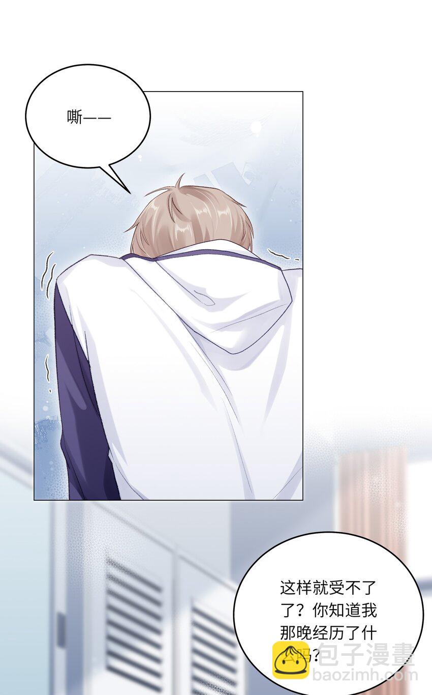 068 你终于理我了！-第75话