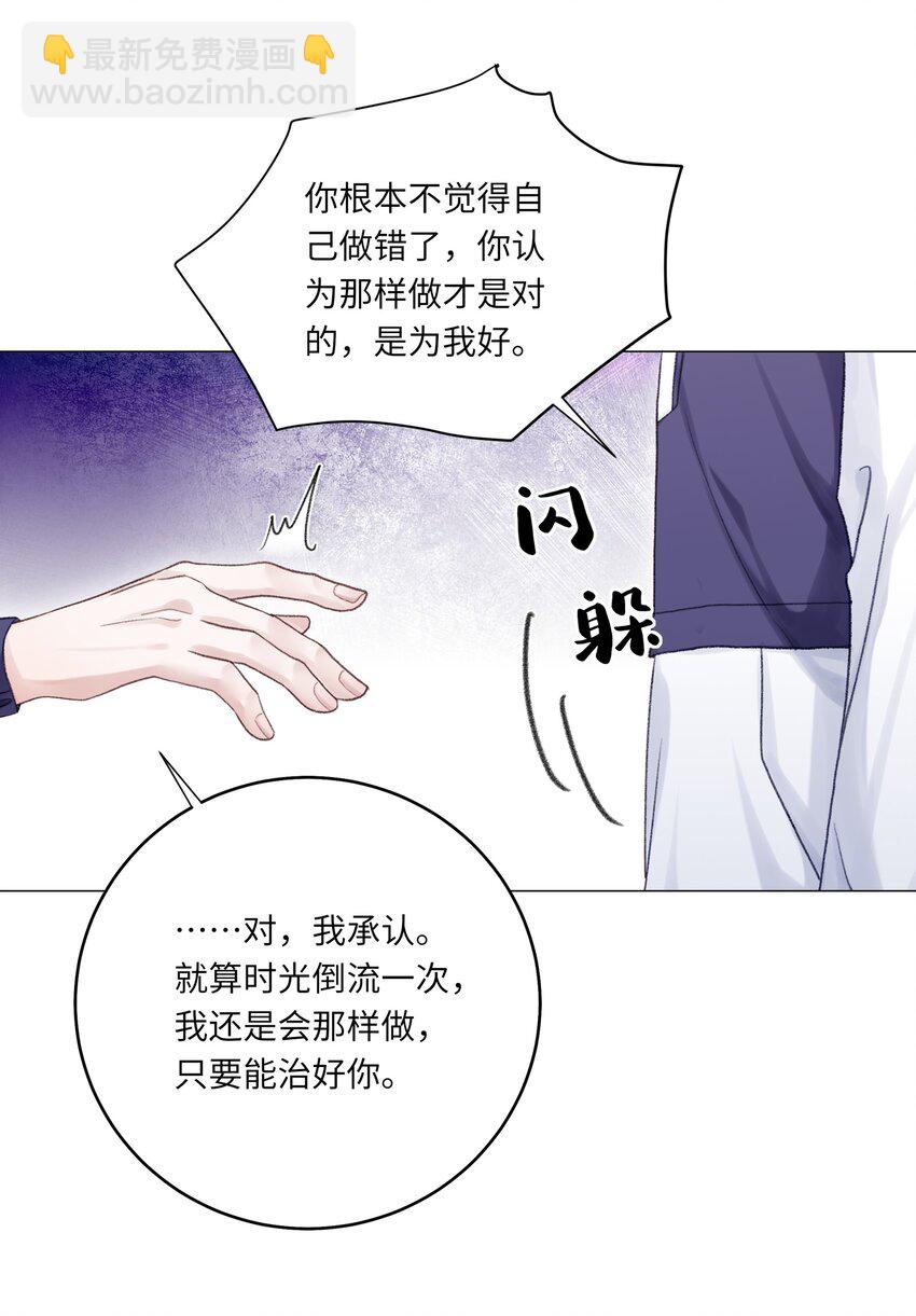 068 你终于理我了！-第75话