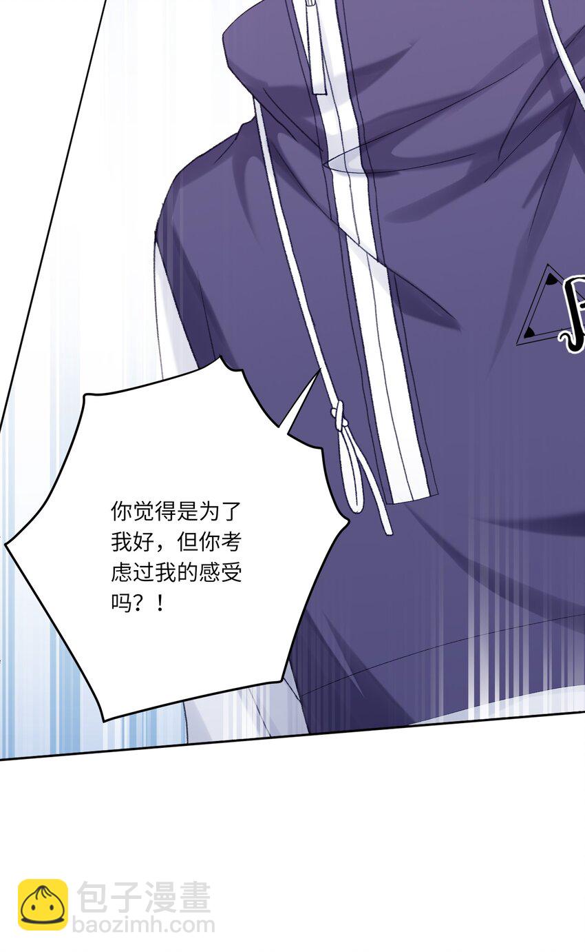 068 你终于理我了！-第75话