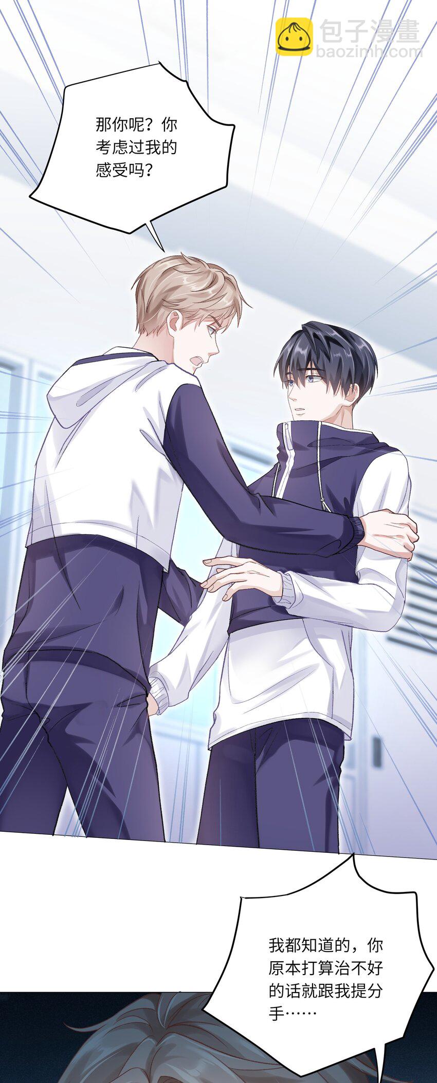 068 你终于理我了！-第75话