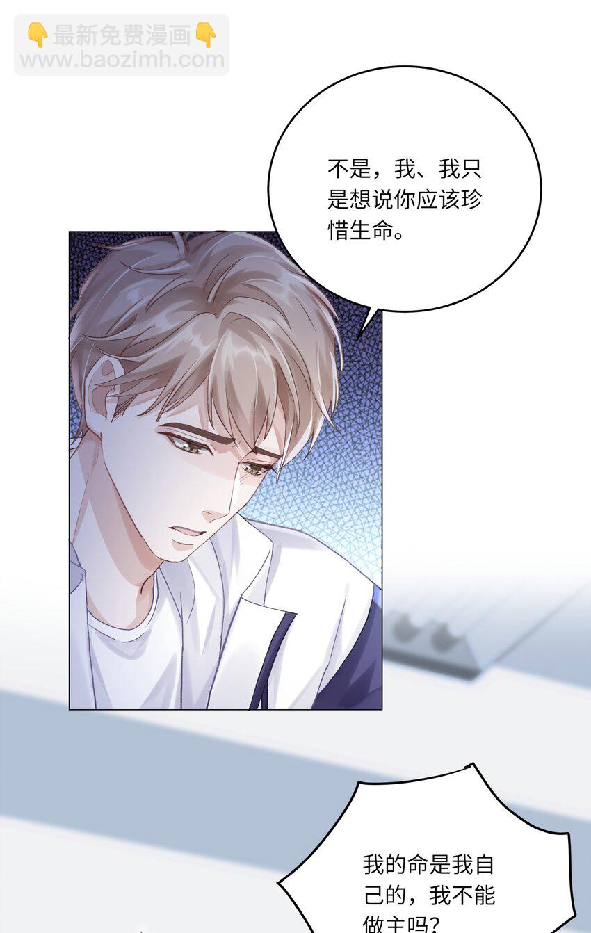 068 你终于理我了！-第75话