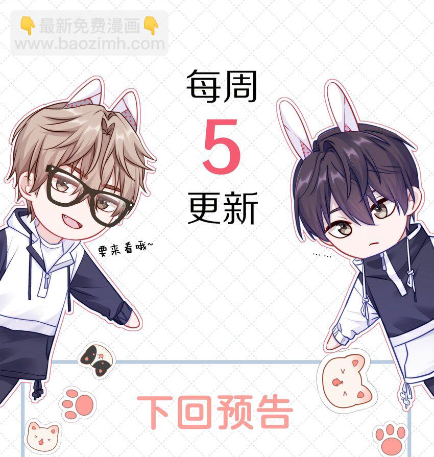 068 你终于理我了！-第75话