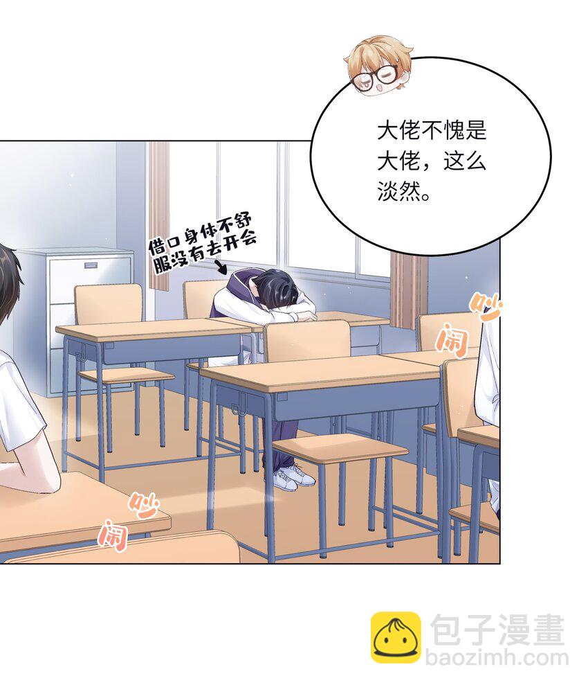 068 你终于理我了！-第75话