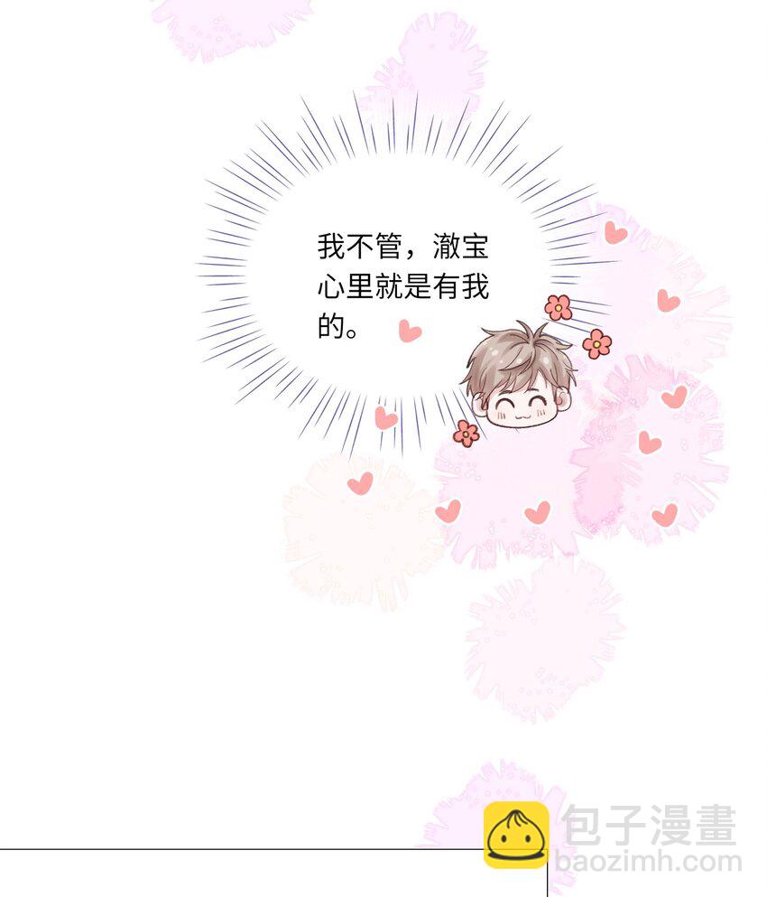 070 我们还是慢慢来-第77话