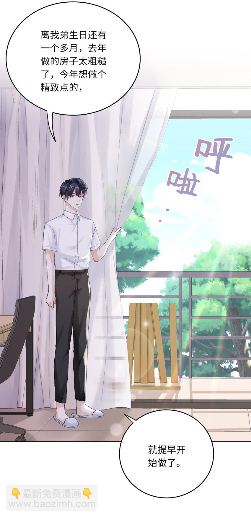 070 我们还是慢慢来-第77话