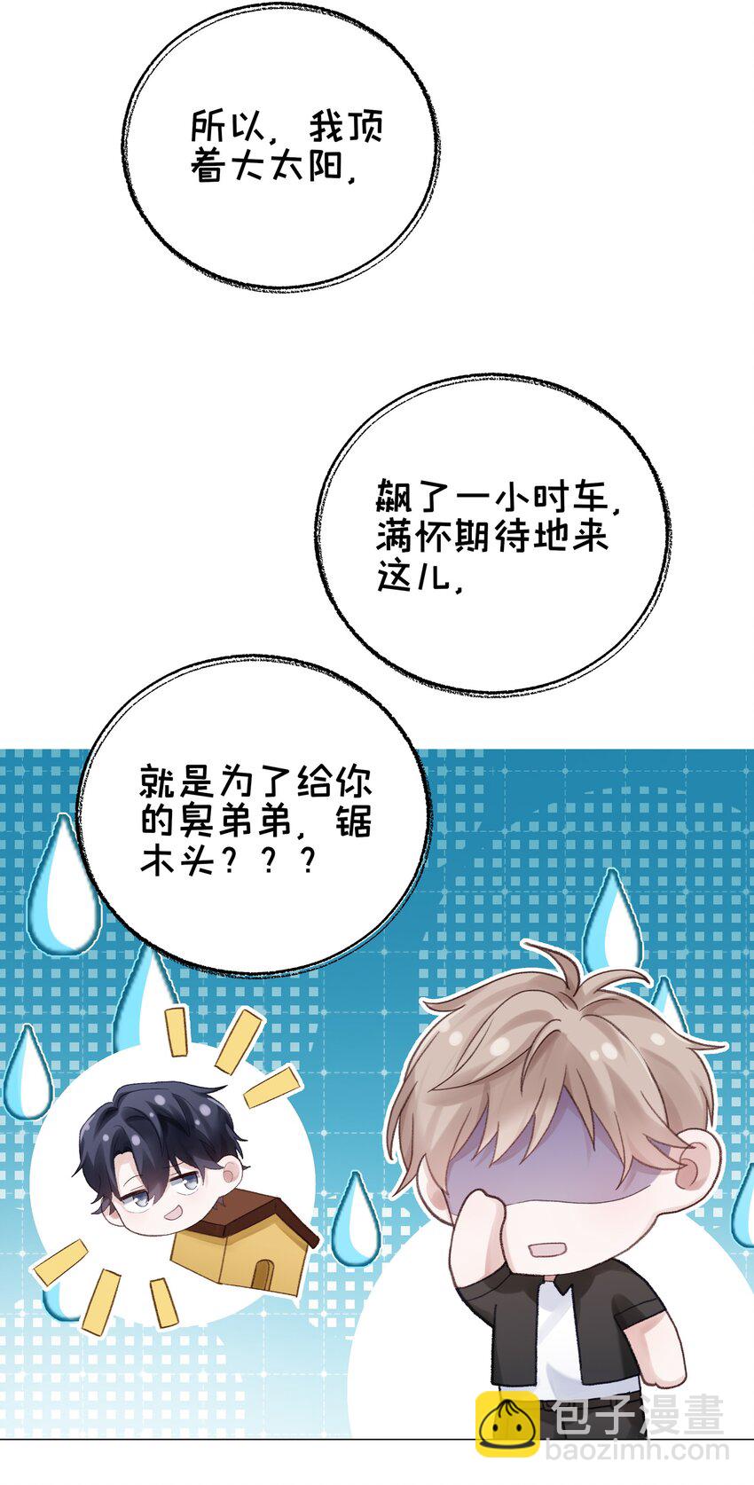 070 我们还是慢慢来-第77话