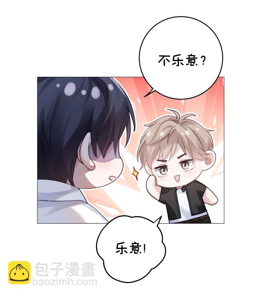 070 我们还是慢慢来-第77话