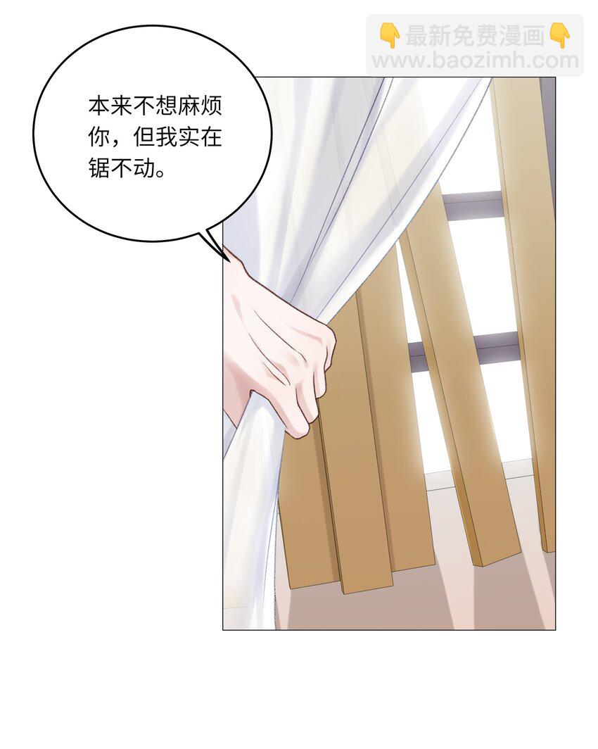 070 我们还是慢慢来-第77话