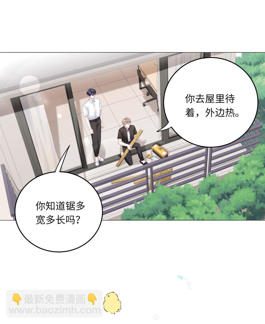 070 我们还是慢慢来-第77话