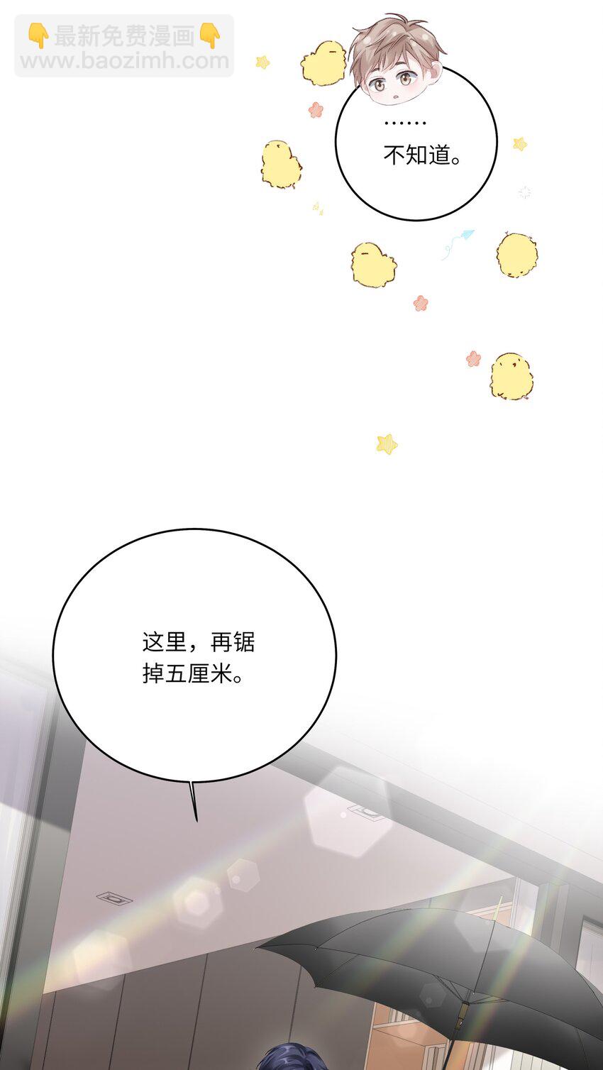 070 我们还是慢慢来-第77话