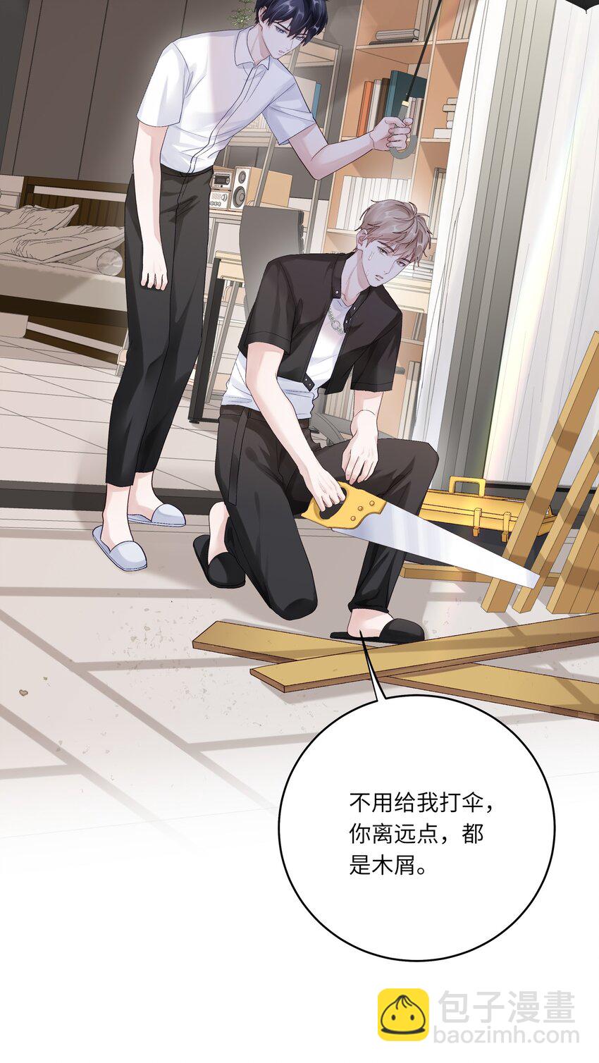 070 我们还是慢慢来-第77话