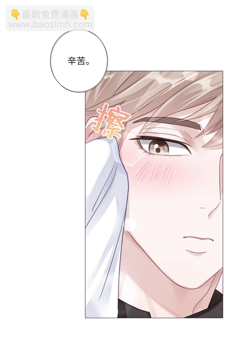 070 我们还是慢慢来-第77话