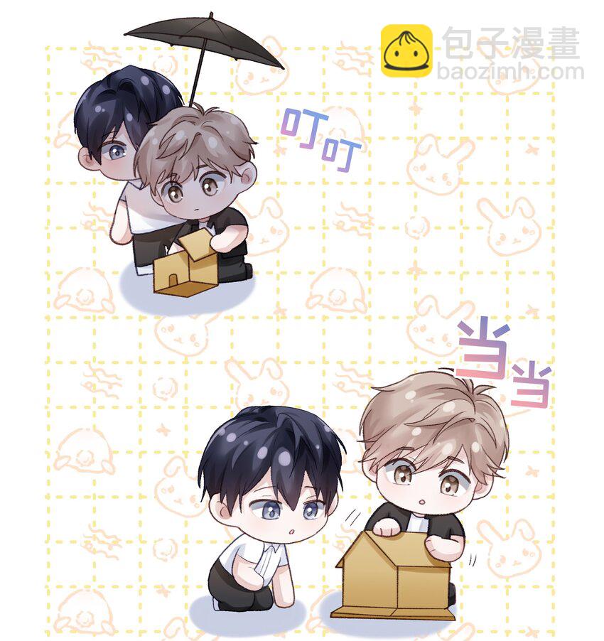 070 我们还是慢慢来-第77话