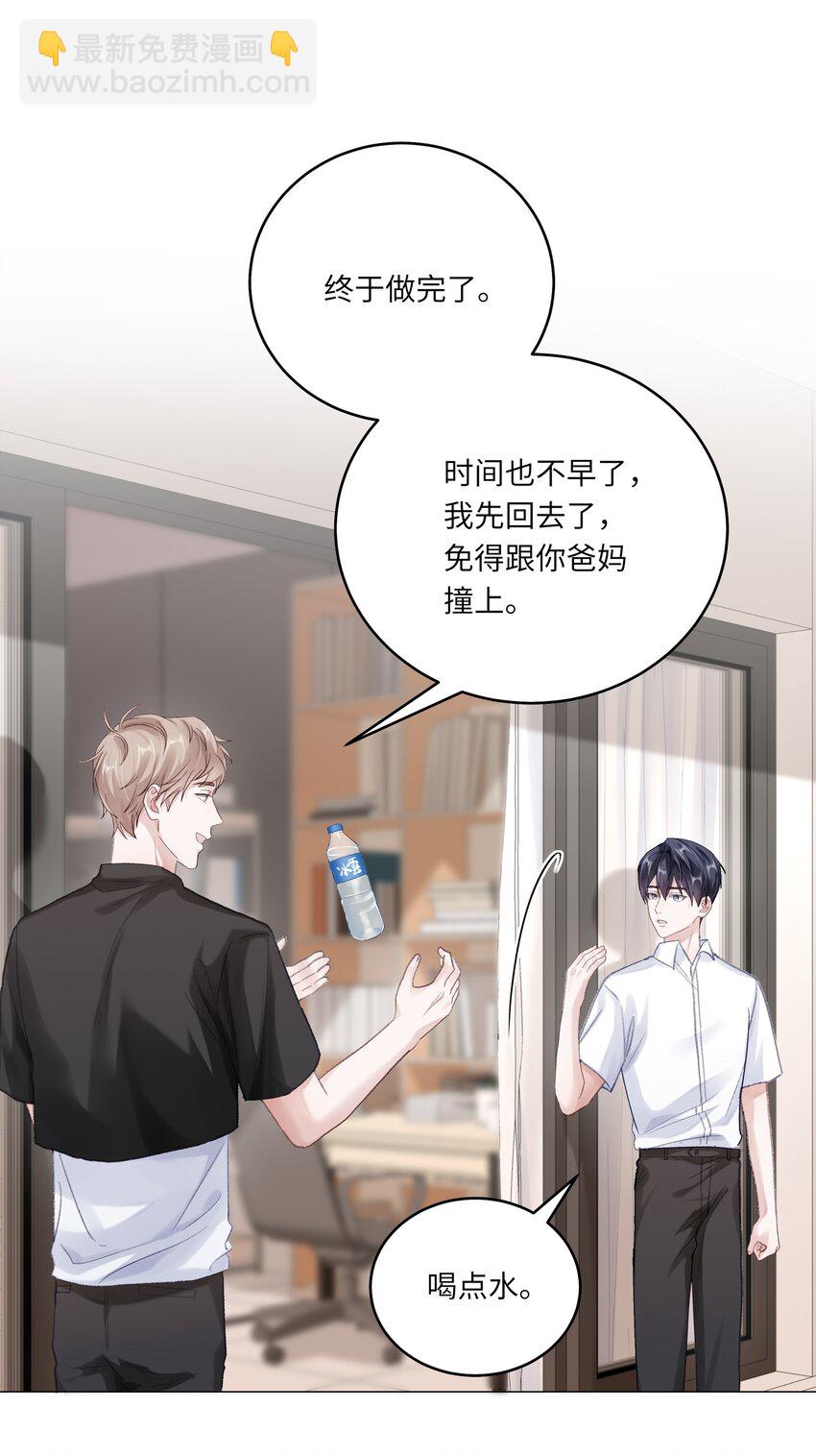 070 我们还是慢慢来-第77话