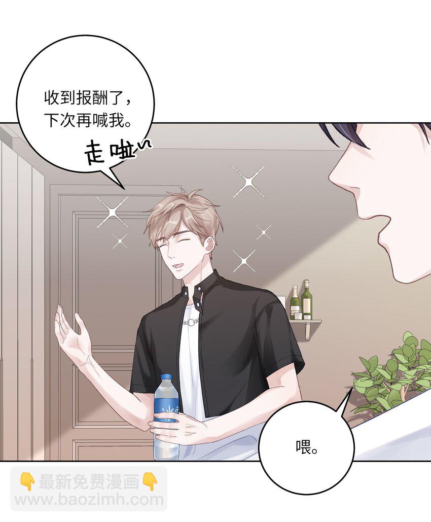 070 我们还是慢慢来-第77话