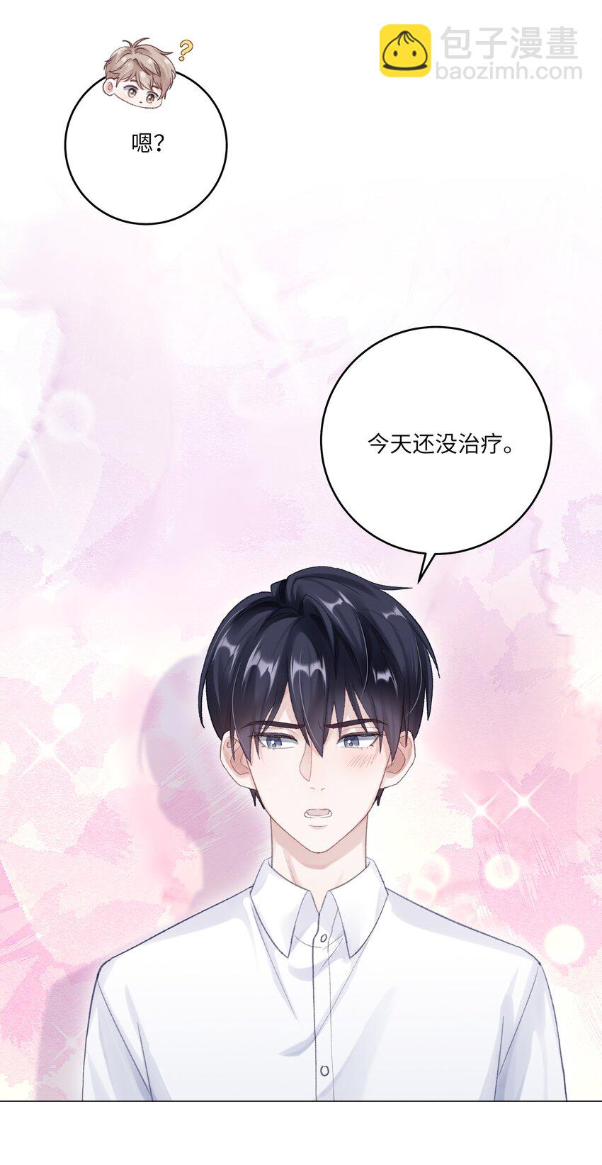 070 我们还是慢慢来-第77话