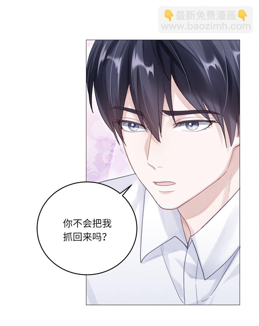 070 我们还是慢慢来-第77话