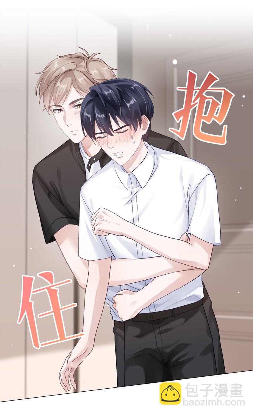 070 我们还是慢慢来-第77话