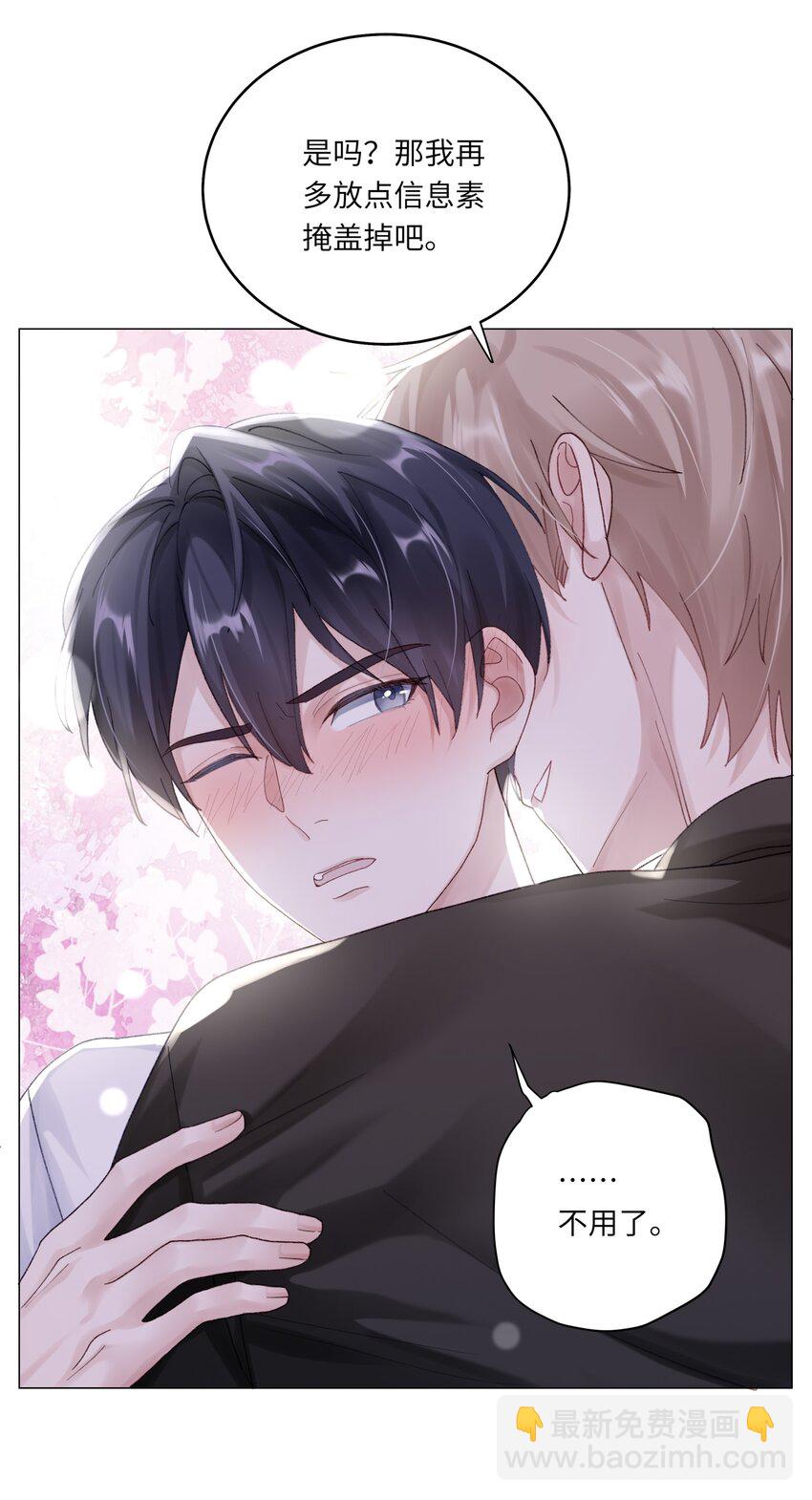 070 我们还是慢慢来-第77话