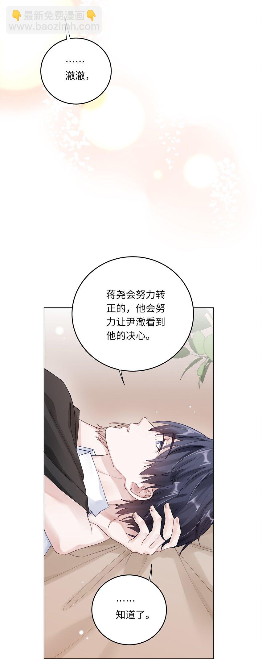 070 我们还是慢慢来-第77话