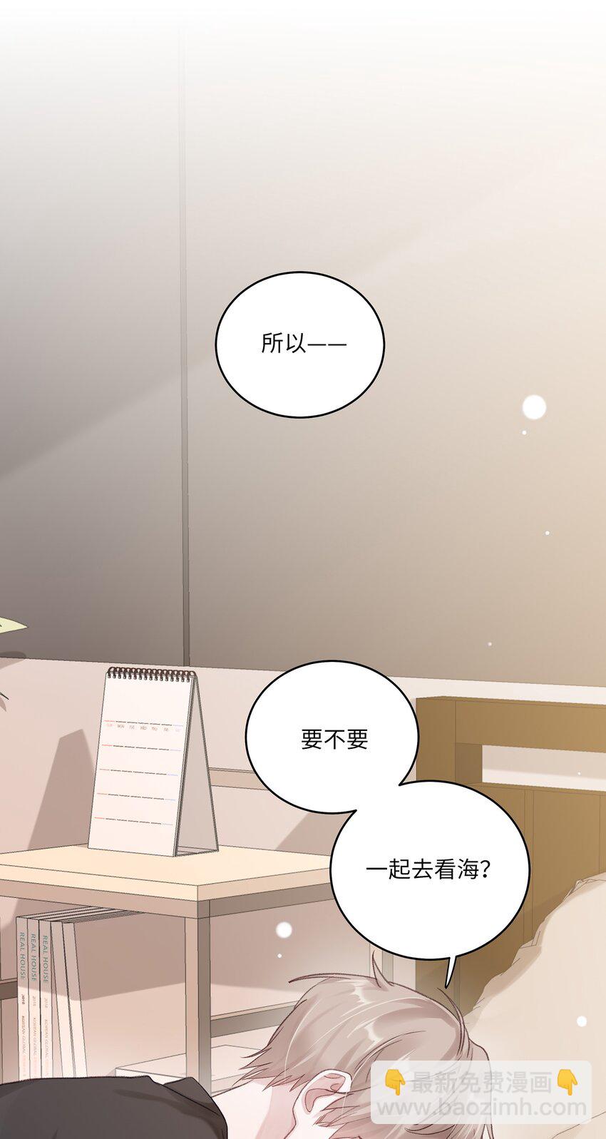 070 我们还是慢慢来-第77话