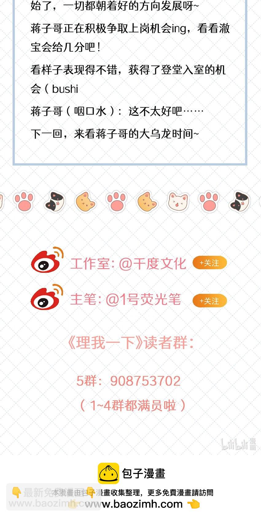 070 我们还是慢慢来-第77话