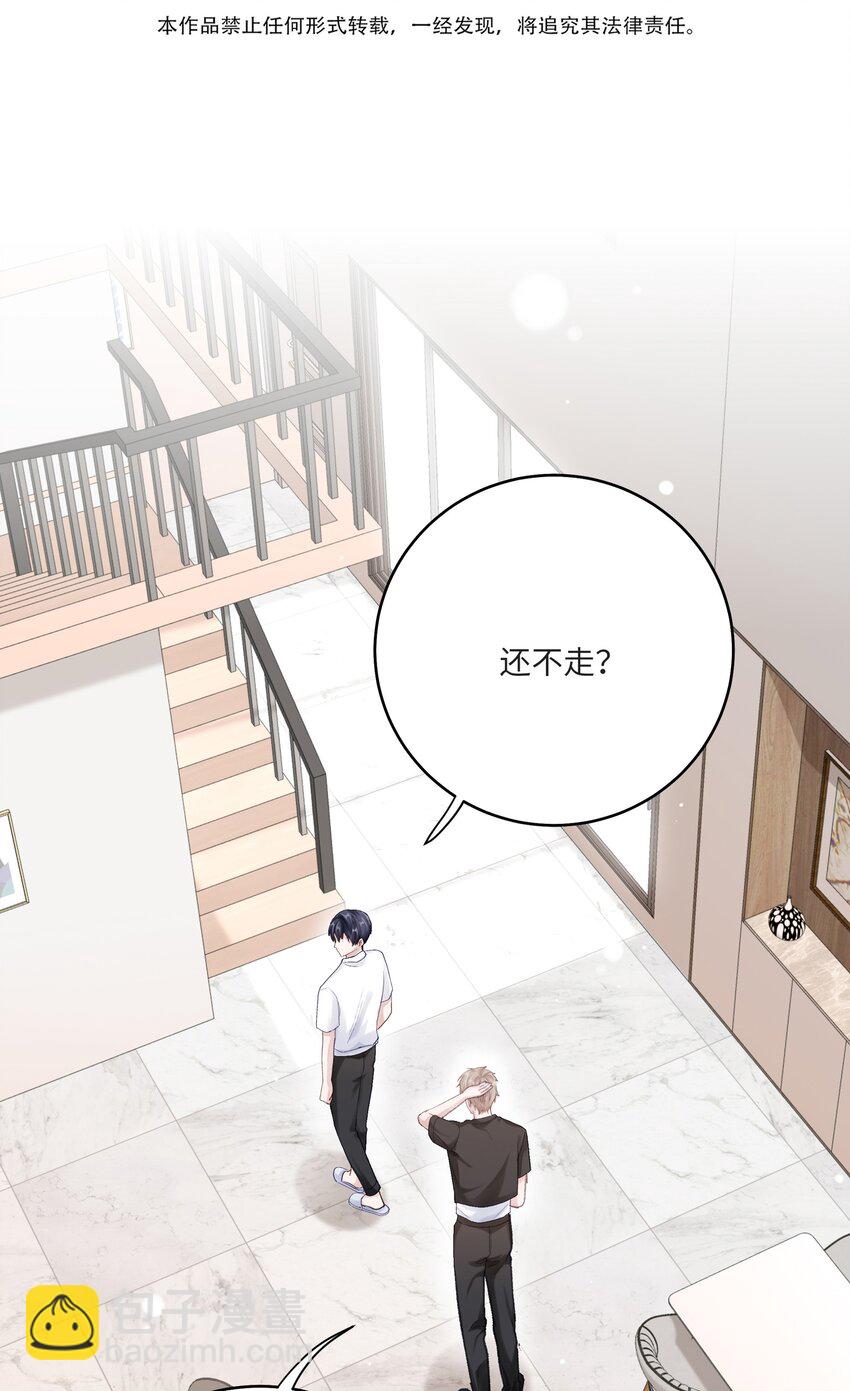 070 我们还是慢慢来-第77话