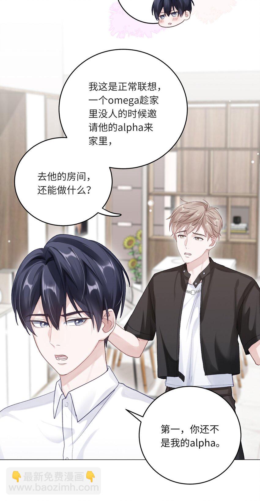 070 我们还是慢慢来-第77话