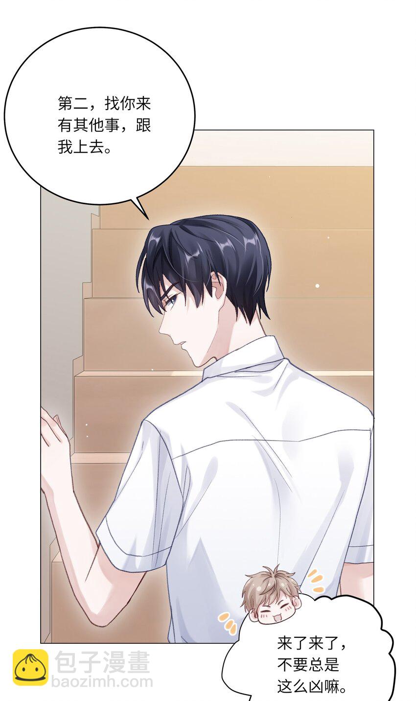 070 我们还是慢慢来-第77话