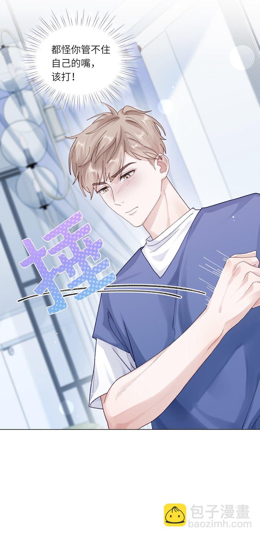 072 这是我的回答(1/2)-第79话