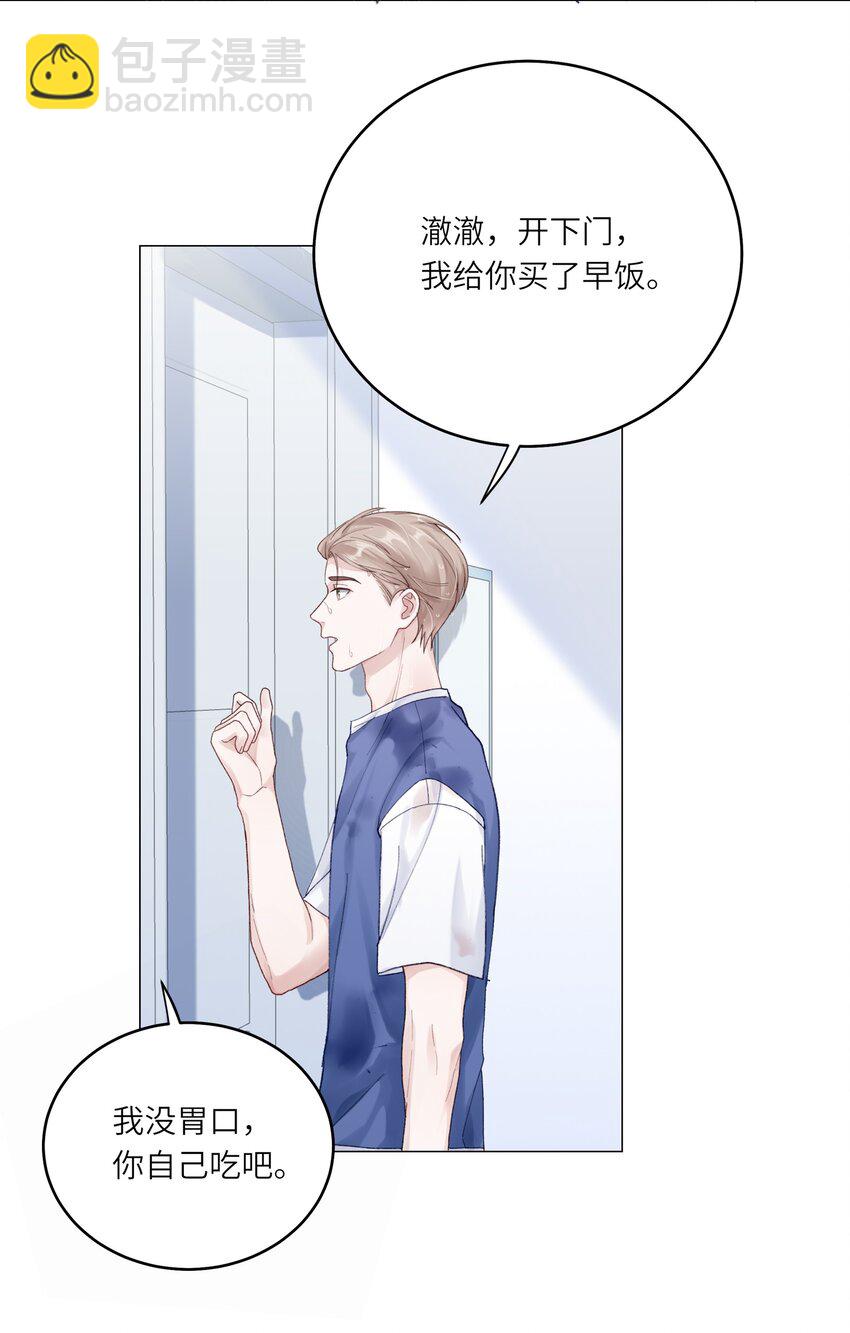 072 这是我的回答(1/2)-第79话