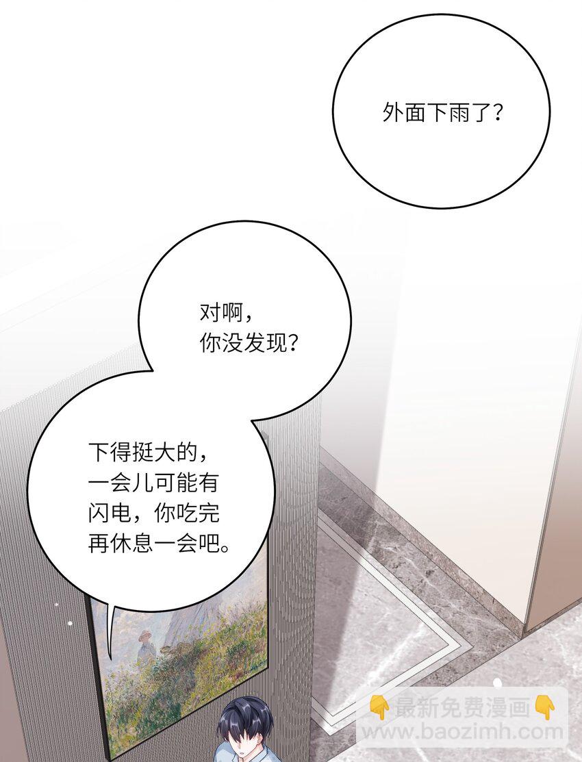 072 这是我的回答(1/2)-第79话