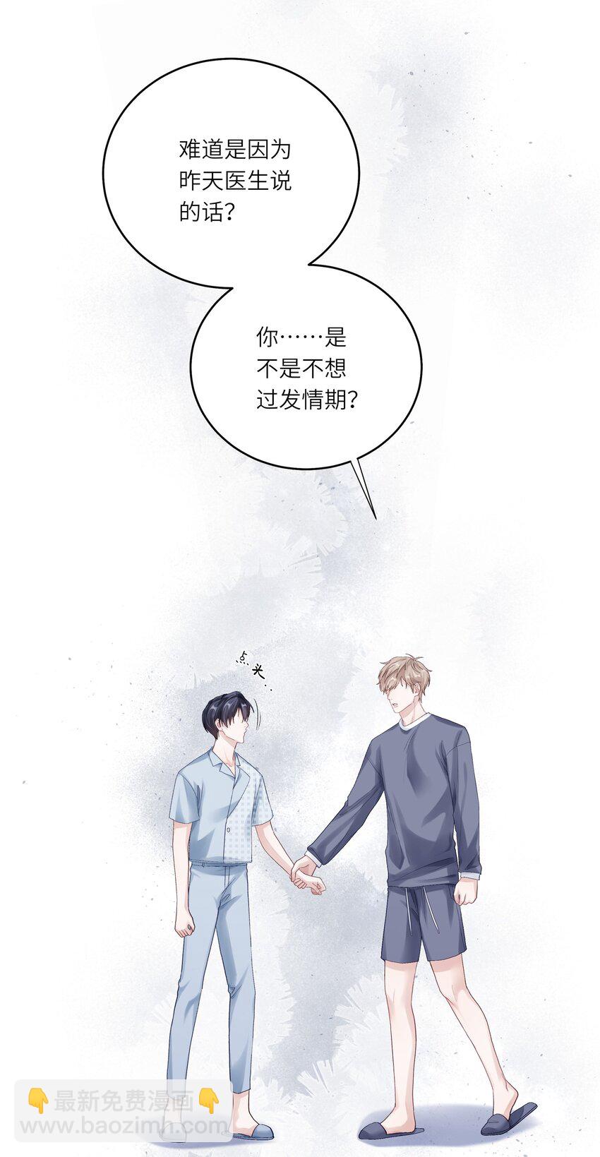 072 这是我的回答(1/2)-第79话