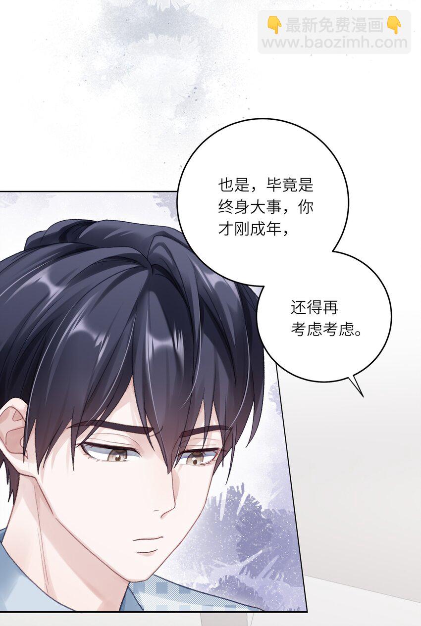 072 这是我的回答(1/2)-第79话