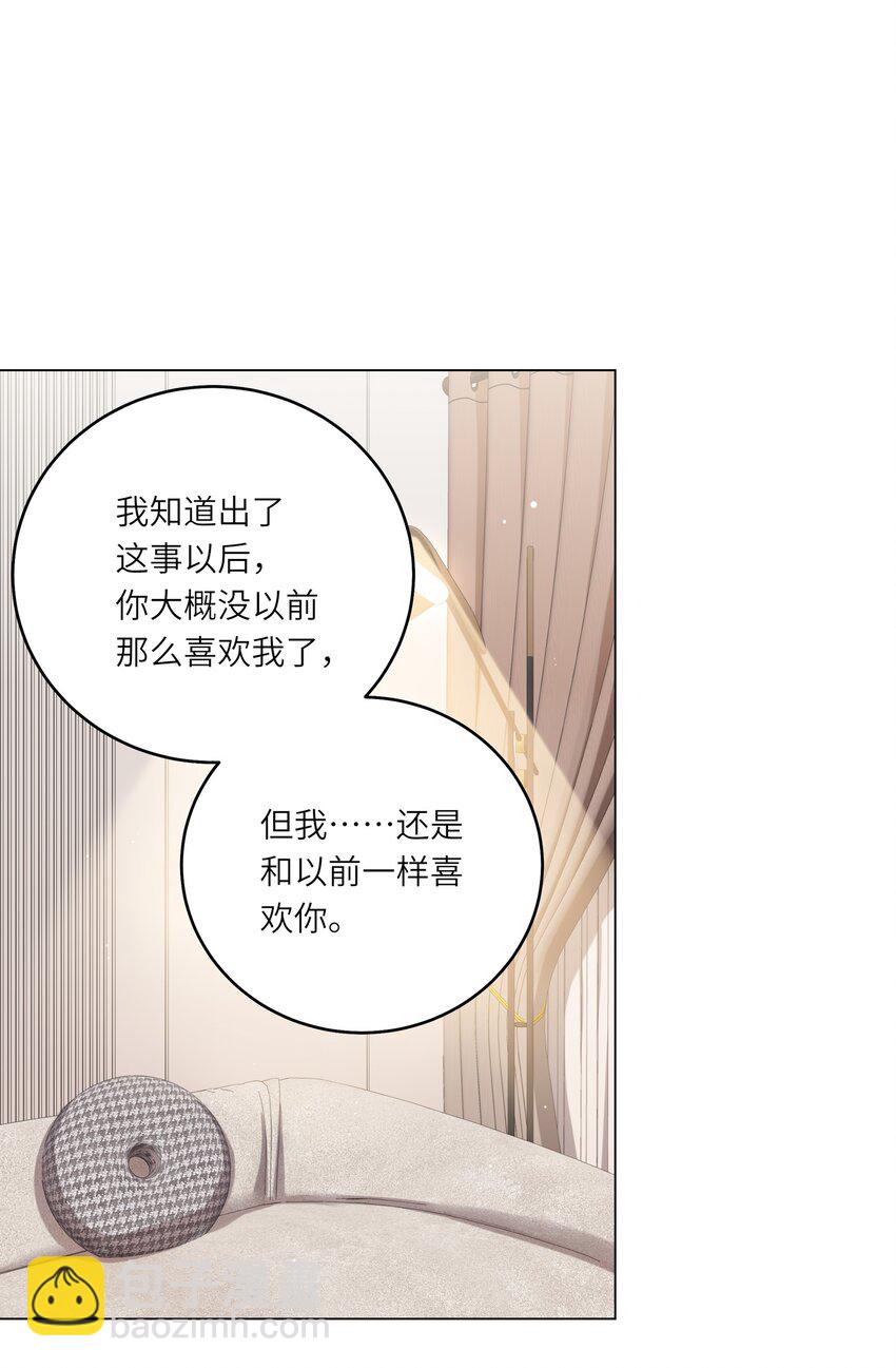 072 这是我的回答(1/2)-第79话