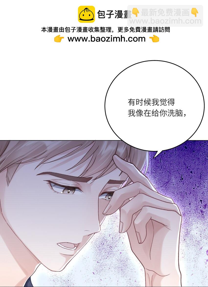 072 这是我的回答(1/2)-第79话