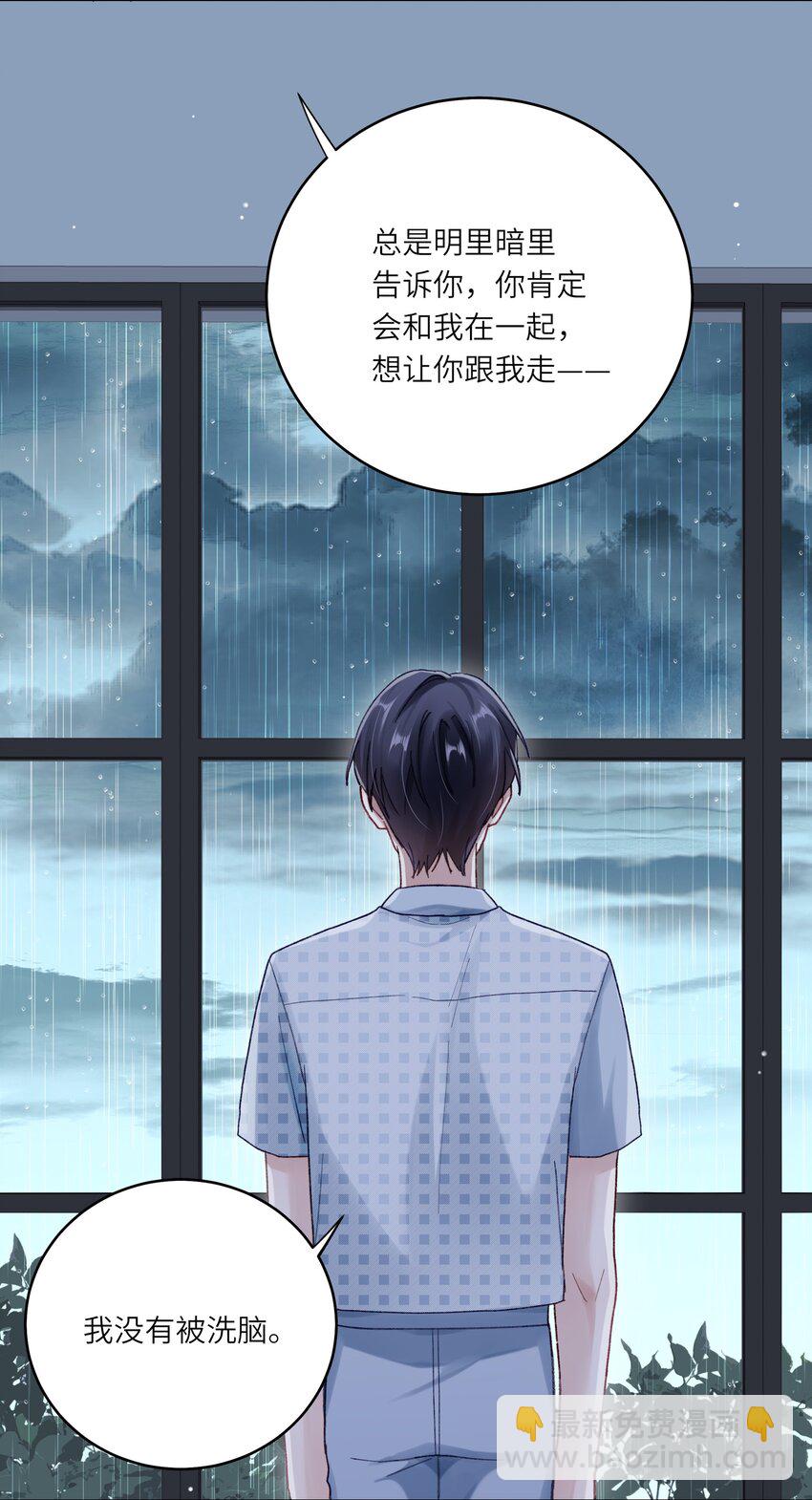 072 这是我的回答(1/2)-第79话