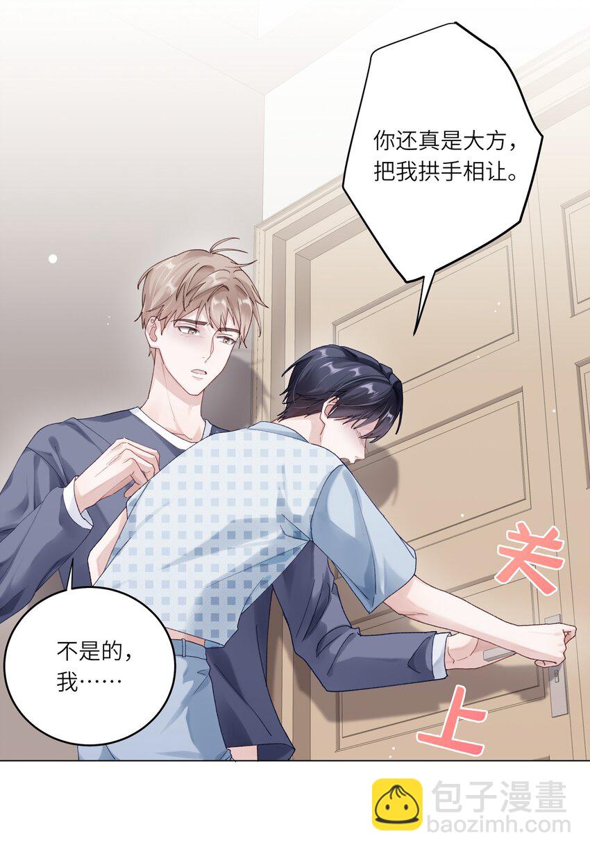 072 这是我的回答(1/2)-第79话