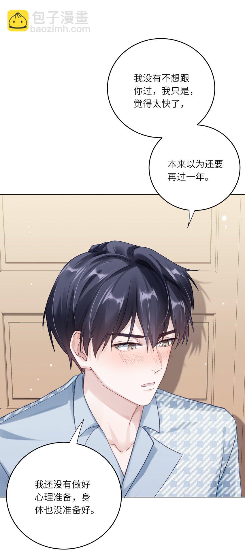 072 这是我的回答(1/2)-第79话