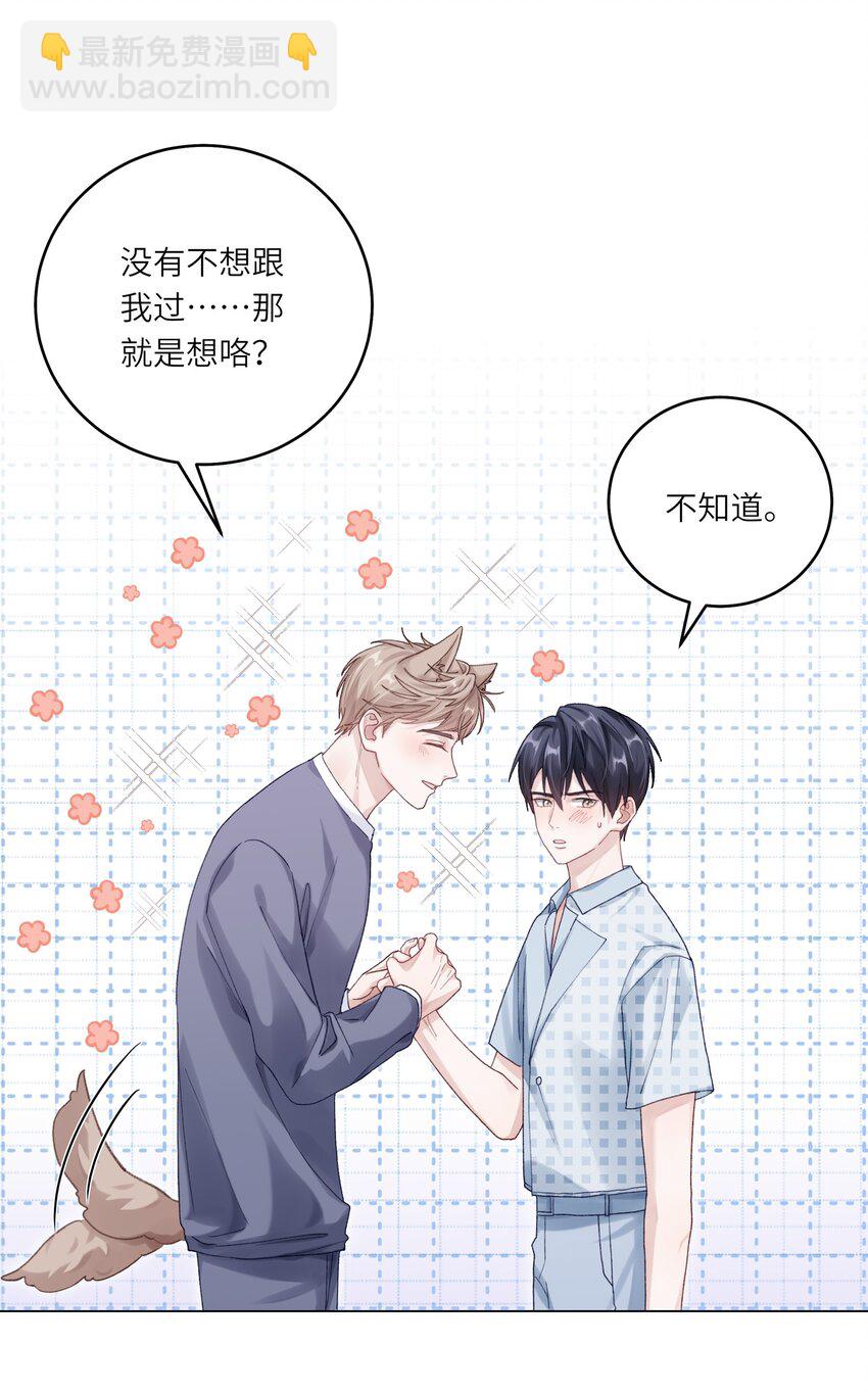 072 这是我的回答(1/2)-第79话