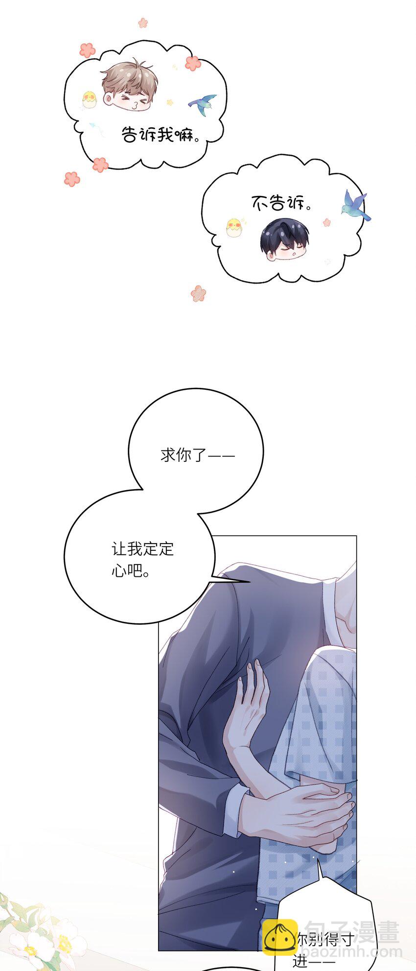 072 这是我的回答(1/2)-第79话