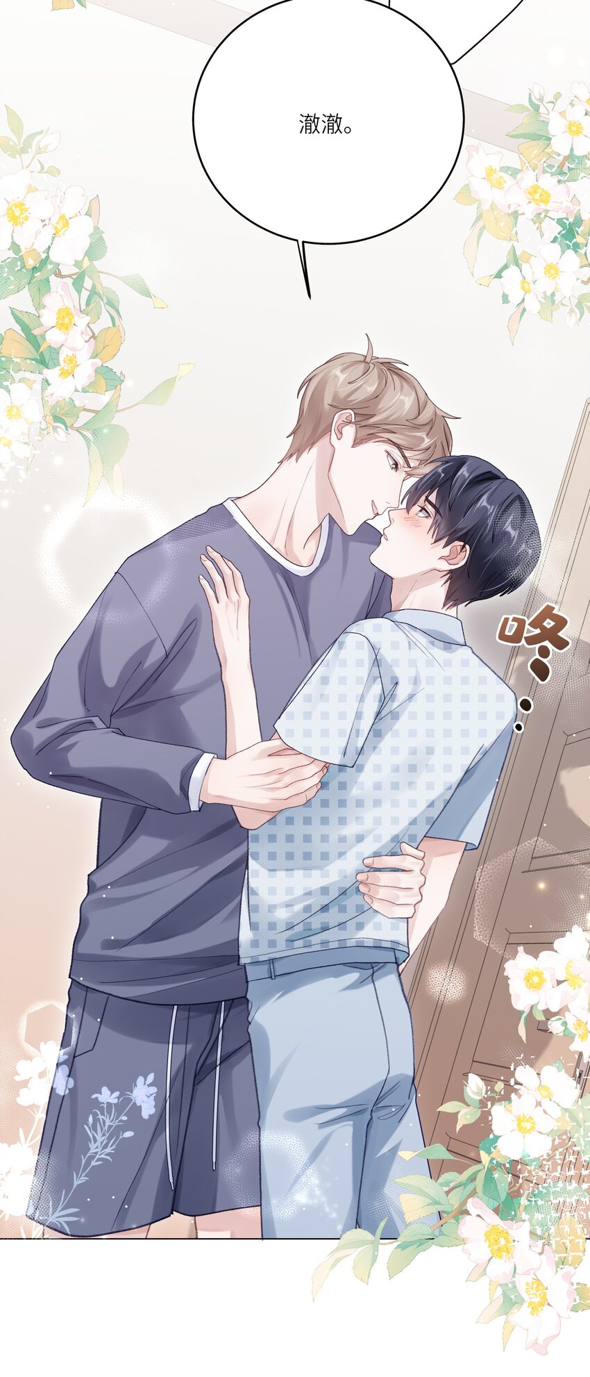 072 这是我的回答(1/2)-第79话