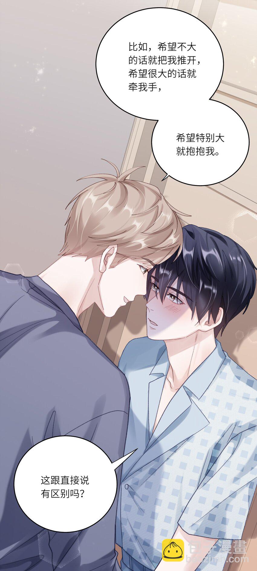 072 这是我的回答(1/2)-第79话