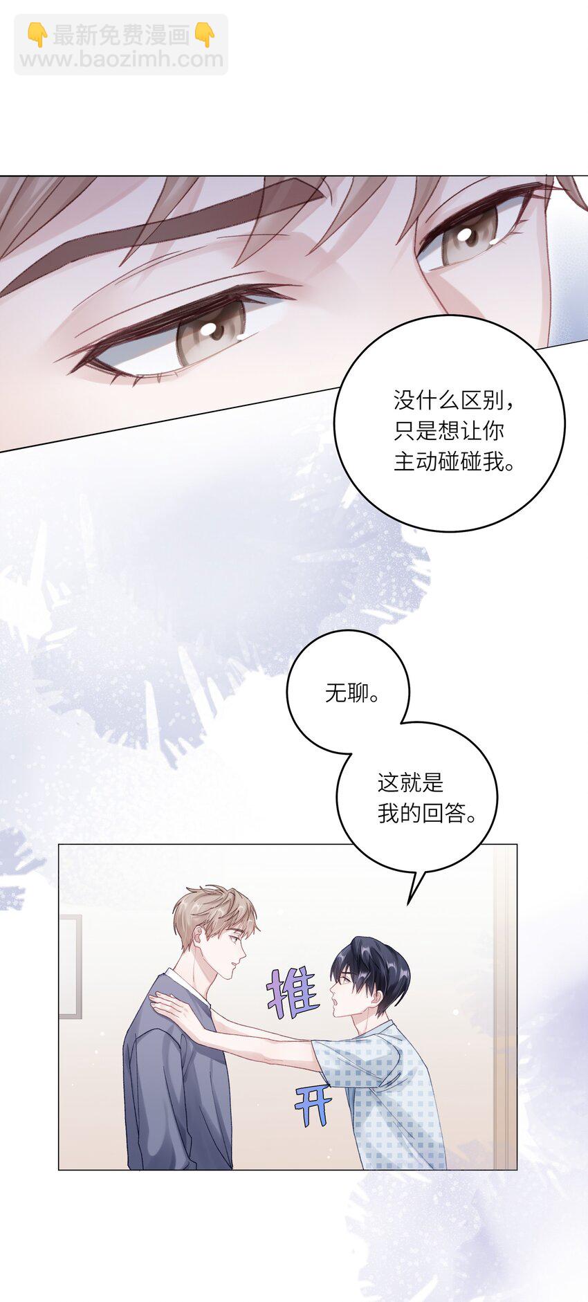 072 这是我的回答(1/2)-第79话