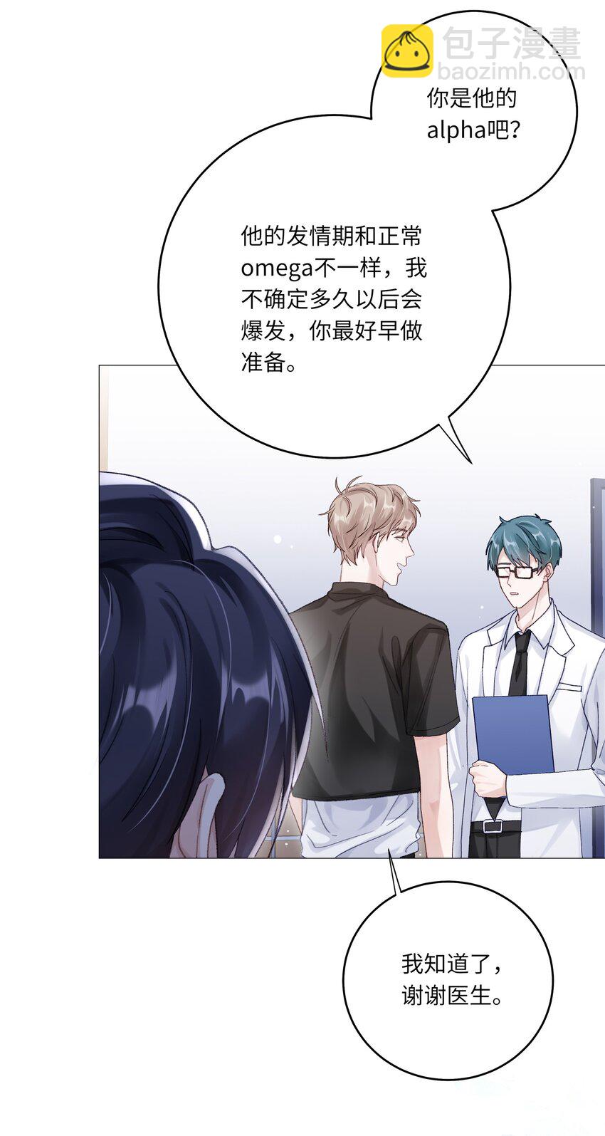 072 这是我的回答(1/2)-第79话