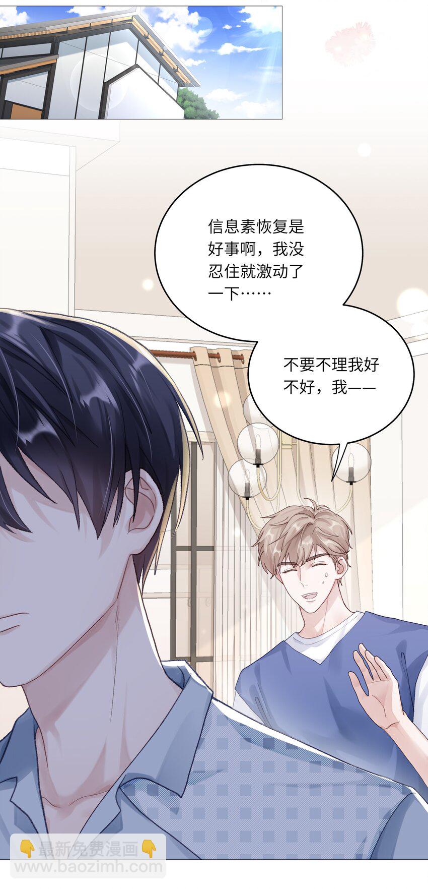 072 这是我的回答(1/2)-第79话