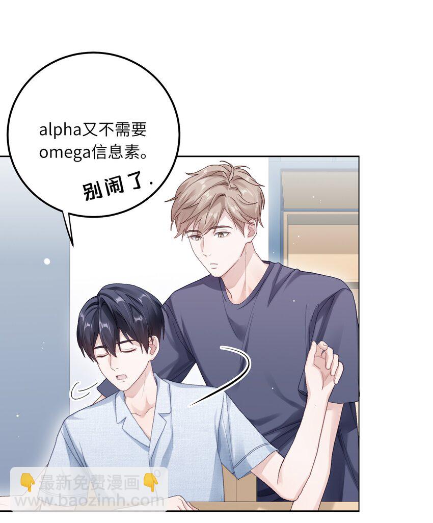 074 特别的陪读-第81话