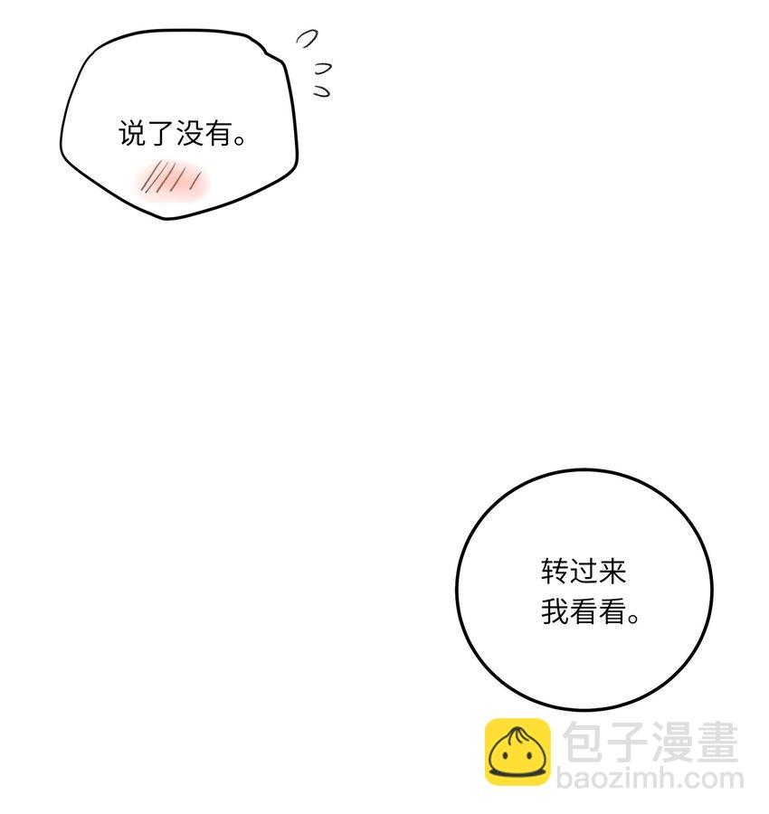 074 特别的陪读-第81话